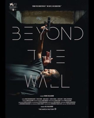  「Beyond the Walls:」 あるトルコの社会学の傑作